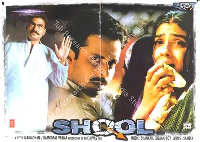 Nitin Mahmohan (Producer), Shool, 1999, Lobby Card