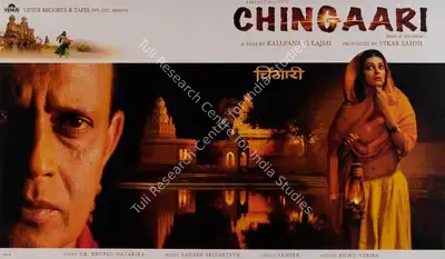 Vikas Sahni (Producer), Chingaari, 2006, Lobby Card