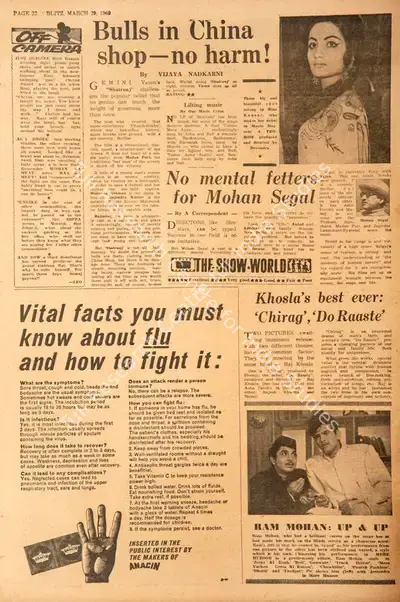 Vijaya Nadkarni (Reviewer), Bulls in Chine Shop - No Harm 1, 1969, Film Review