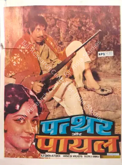 K.P. Singh (Producer), Patthar Aur Payal, 1974, Full Sheet Poster