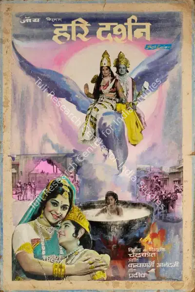 Chandrakant (Producer), Hari Darshan, 1972, Showcard