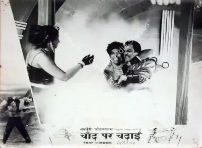 T.R. Sundaram (Director), Chand Par Chadhai, 1967, Lobby Card