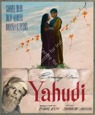 Savak Vacha (Producer), Yahudi, 1958, Showcard
