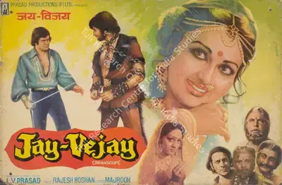 L.V. Prasad (Producer), Jay Vejay, 1977, Lobby Card