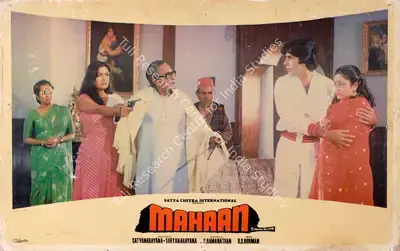 A. Vincent (Cinematographer), Mahaan, 1983, Lobby Card