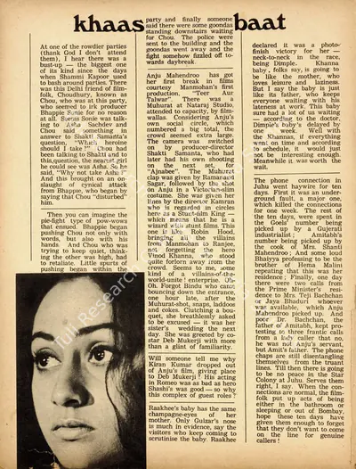 Khaas Baat, 1974, Column