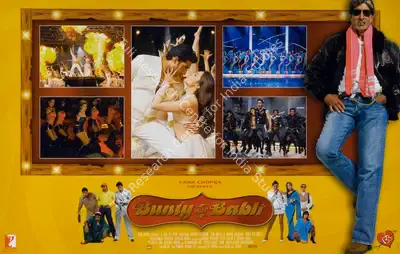 Bunty Aur Babli, Actor, 2005