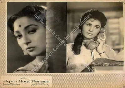 P. John (Cinematographer), Apne Huye Paraye, 1964, Lobby Card