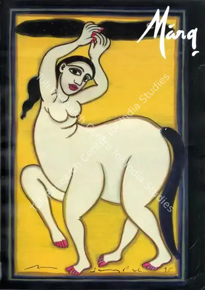 Pal, Pratapaditya (General Editor) and Gayatri Sinha (Guest Editor). Marg - Contemporary Women Artists of India. 48(2). Mumbai: J.J. Bhabha, 1996 | Magazine | FineArts | 00760350