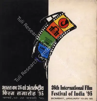 ShankarDayal Sharma (President), International Film Festival of India, 1995, International Film Festival Catalogue