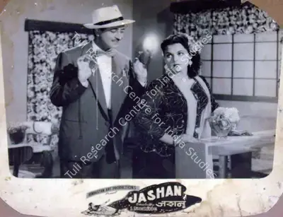 N. Mohammed (Producer), Jashan, 1955, Lobby Card