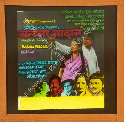 Ashgar Ali (Producer), Balma Nadan, 1982, Glass Slide
