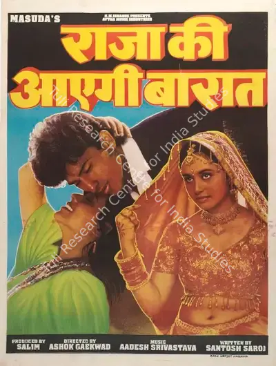 Salim (Producer), Raja Ki Aayegi Baaraat, 1996, Full Sheet Poster