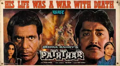 Deepak Bahry (Producer), Paththar, 1985, Lobby Card