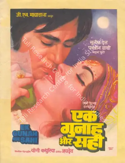 Yougi Kathuria (Producer), Ek Gunah Aur Sahi, 1980, Song-Synopsis Booklet