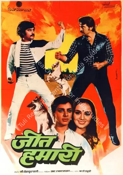 Eswar (Designer), Jeet Hamaari, 1983, Half Sheet Poster