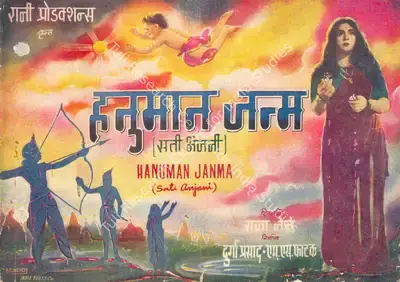 M.S. Pathak (Producer), Hanuman Janma, 1954, Song-Synopsis Booklet