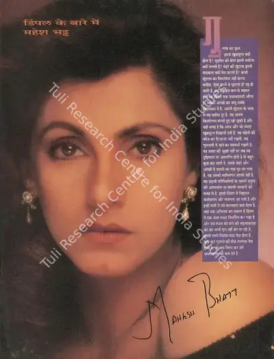 Rauf Ahmed (Editor), Filmfare, 1990, Magazine