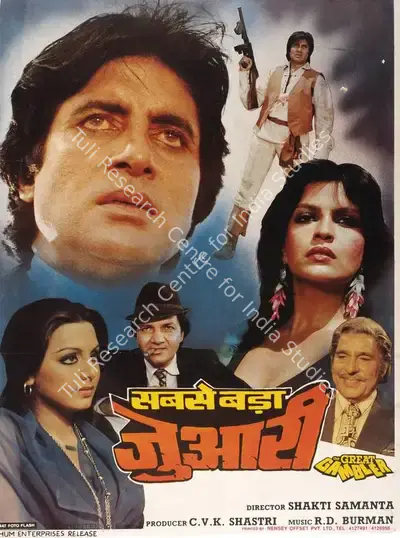 C. V. K. Sastry (Producer), Great Gambler, The, 1979, Full Sheet Poster
