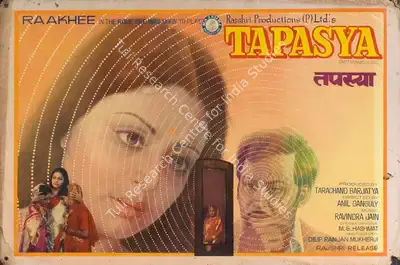 Tarachand Barjatya (Producer), Tapasya, 1975, Lobby Card