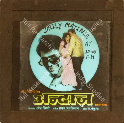 G.P. Sippy (Producer), Andaz, 1971, Glass Slide