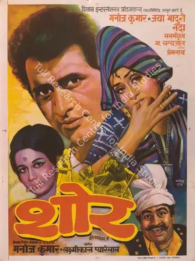 Manoj Kumar (Producer), Shor, 1972, Full Sheet Poster