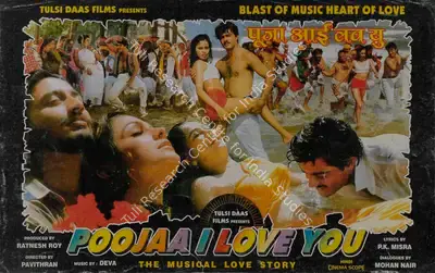 Ratnesh Roy (Producer), Poojaa I Love You, Lobby Card