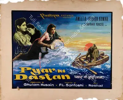 Ghulam Husain (Producer), Pyar Ki Dastan, 1961, Showcard