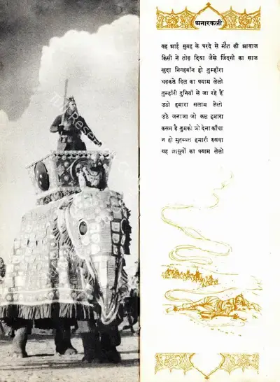 K. Asif (Producer), Mughal E Azam, 1960, Song Synopsis Booklet