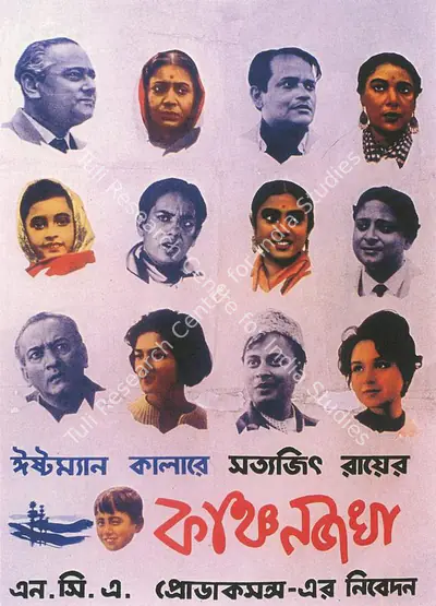 Satyajit Ray (Producer), Kanchanjungha, 1962, Poster