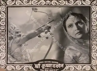 A.R. Sheikh (Director), Shrikrishna Darshan, 1950, Lobby Card