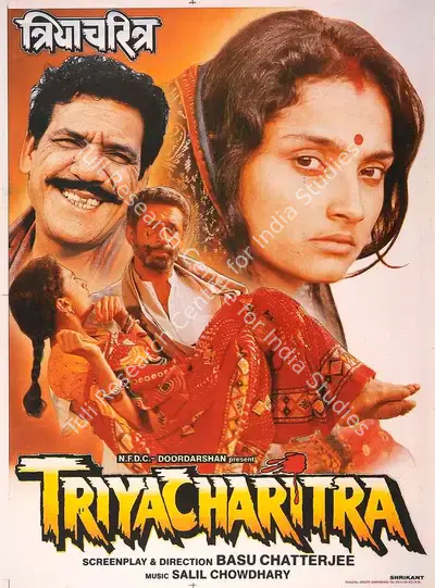 Basu Chatterjee (Director), Triyacharitra, 1994, Full Sheet Poster