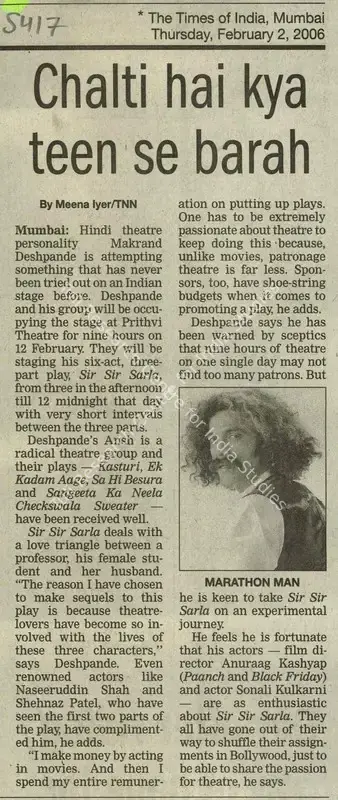 Meena Iyer (Reporter), Chalti hai kya teen se barah, 2006, Newspaper Clipping