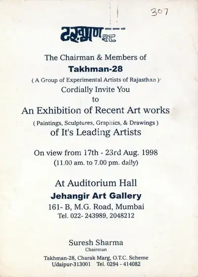 Takhman-28 (Organiser), An Exhibition of Recent Art Works, 1998, Group Exhibition Invitation