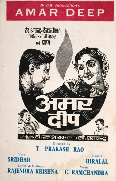 Amar Deep, Actor, 1958