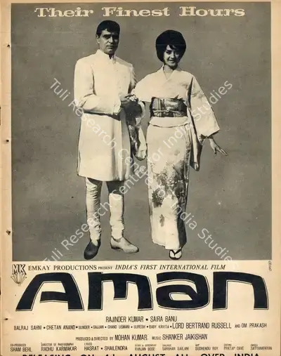 Mohan Kumar (Producer), Aman, 1967, Advertisement