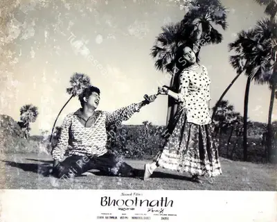 Sewak Ahluwalia (Producer), Bhootnath, 1963, Lobby Card