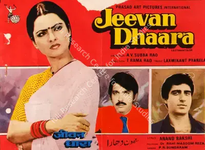 A. V. Subba Rao (Producer), Jeevan Dhaara, 1982, Song-Synopsis Booklet