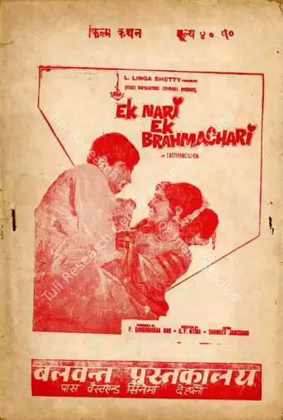 P.Gangadhara Rao (Producer), Ek Nari Ek Brahmchari, 1971, Cyclostyled Lyrics Leaflet