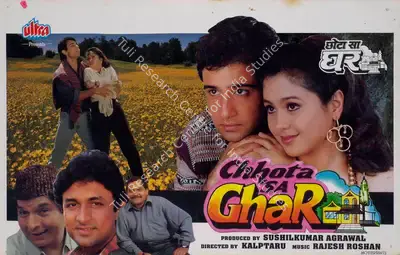 Sushilkumar Agrawal (Producer), Chhota Sa Ghar, 1996, Lobby Card