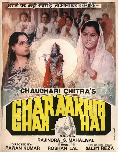 Rajindera S. Mahalwal (Producer), Ghar Aakhir Ghar Hai, 1988, Song-Synopsis Booklet