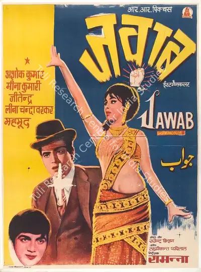 K.G. Vijayarangam (Producer), Jawab, 1970, Full Sheet Poster