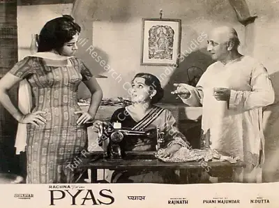 Rajnath Kochar (Producer), Pyas, 1968, Lobby Card