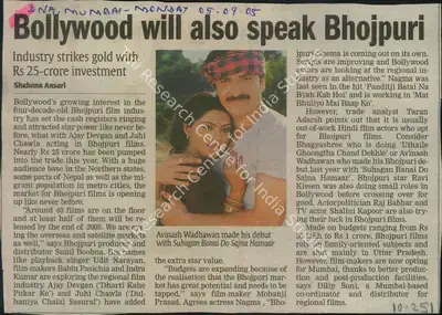 Shabana Ansari (Reporter), Bollywood will also Speak Bhojpuri, 2005, Newspaper Clipping
