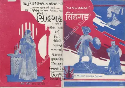 V. Shantaram (Director), Sinhagad, 1933, Handbill