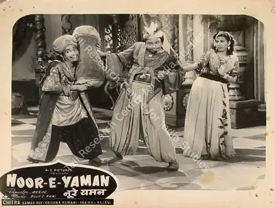 Akkoo (Director), Noor E Yaman, 1956, Lobby Card