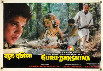 Kanwal Krishna Wattal (Producer), Guru Dakshina, 1989, Lobby Card