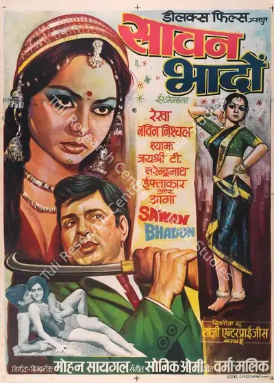Mohan Segal (Producer), Sawan Bhadon, 1970, Full Sheet Poster