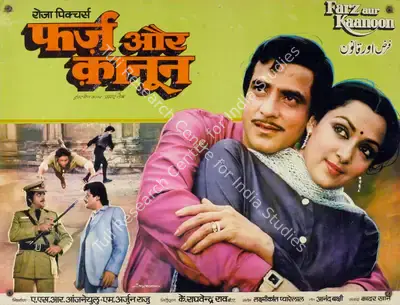 A. S. R. Anjaneyulu (Producer), Farz Aur Kaanoon, 1982, Lobby Card