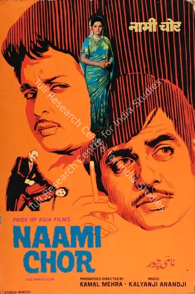 Studio Bhatia's (Art Studio), Naami Chor, 1977, Showcard